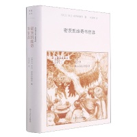 音像密茨凯维奇书信选亚当·密茨凯维奇