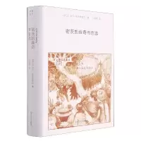 音像密茨凯维奇书信选亚当·密茨凯维奇