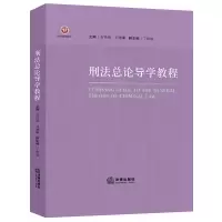 音像刑总导学教程石经海 刘湘廉主编