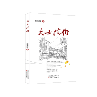 音像大士院街李幸福