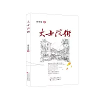 音像大士院街李幸福