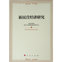 音像新民营经济研究武汉市总商会 武汉大学新民营经济