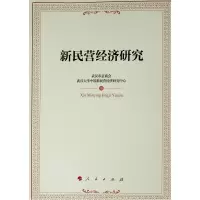 音像新民营经济研究武汉市总商会 武汉大学新民营经济