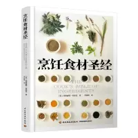 音像烹饪食材英国玛格丽特·布洛克(Margaret Brooker)