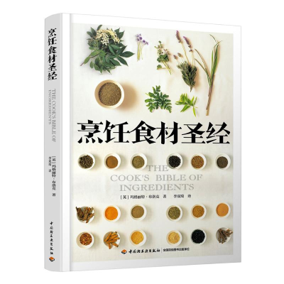 音像烹饪食材英国玛格丽特·布洛克(Margaret Brooker)