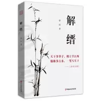 音像解缙曾经