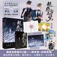 音像超感官知觉素衣凝香