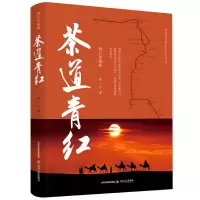 音像茶道青红(修订珍藏版)成一