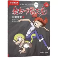 音像谜案重重6/我有一只霸王龙杨杨