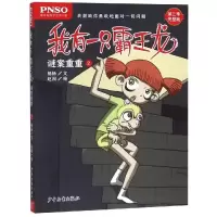音像谜案重重2/我有一只霸王龙杨杨