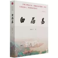 音像白居易梅曙平