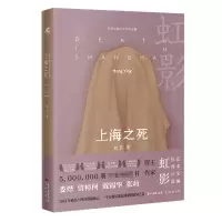 音像上海之死英国