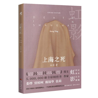 音像上海之死英国
