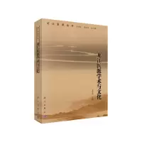 音像龙医学术与文化姜德友