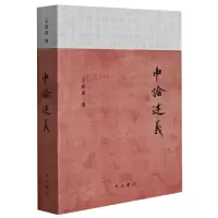 音像中论述义王孺童著