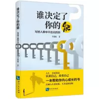 音像谁决定了你的能:写给人群中不出众的你李健畅