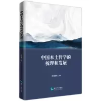 音像中国本土哲学的梳理和发展朱杨曹