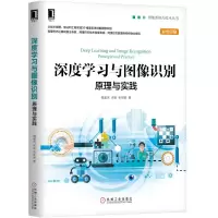 音像深度学习与图像识别:原理与实践魏溪含 涂铭 张修鹏