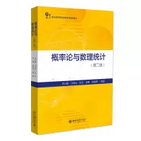 音像概率论与数理统计(第2版)项立群,汪晓云,张伟,梅春晖,梁勇