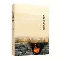 音像红彤彤的灶膛王玉峰