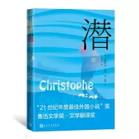 音像潜(法)克里斯托夫·奥诺-迪-比奥