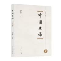 音像中国文论(第8辑)戚良德编