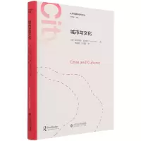 音像城市与文化(精)/文化与城市研究译丛(英)马尔科姆·迈尔斯