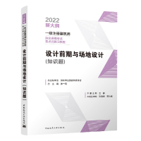 音像设计前期与场地设计(知识题)