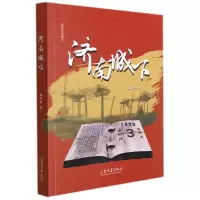 音像济南城下颜廷华