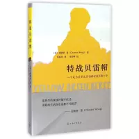 音像特战贝雷帽(一个成为美军反恐指挥官的华裔小子)切斯特·黄