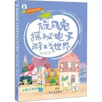 音像旋风兔探游世界桃乐工作室