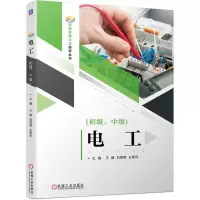 音像电工(初级、中级)王建刘艳菊杜新珂