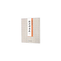 音像启笛书法经典作品选(之二)启笛 书写