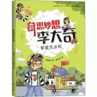 音像家庭作业机李志伟