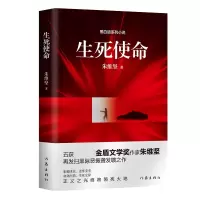 音像生死使命朱维坚