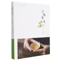 音像寻味普洱茶/行知茶文化丛书马哲峰著;邹东春著