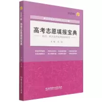 音像2022年高考志愿填报宝典文琪