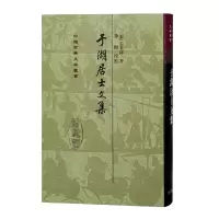音像于湖居士文集[宋]张孝祥