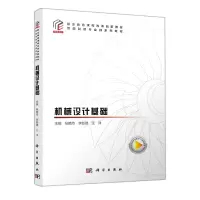 音像机械设计基础张艳玲,李新德, 编