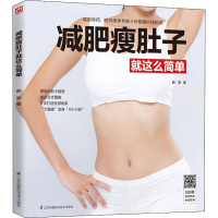 音像减肥瘦肚子就这么简单曲影