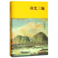 音像读史三编汪荣祖 著