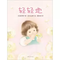 音像轻轻地(日)泷村有子