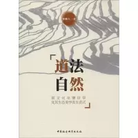 音像道法自然 那文化花婆信仰及其生态美学发生范式翟鹏玉