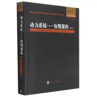音像动力系统—短期课程(英文)(印)南德奥·柯布拉加德