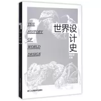 音像世界设计史郑巨欣