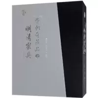 音像费朝奇藏品之明清家具(上下)(精)编者:费朝奇//费晓璐