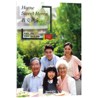 音像我爱我家(新版)/当代中国微记录李禄兴