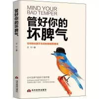 音像管好你的坏脾气文竹