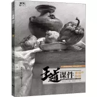音像王道 课件 素描静物 3麦粲杰