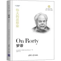 音像罗蒂(美)理查德·鲁玛纳(Richard Rumana)